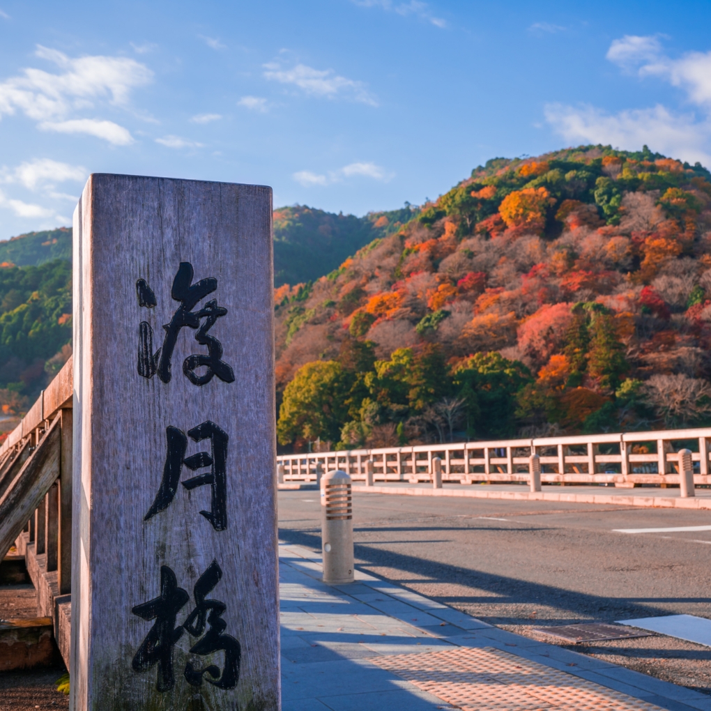 Togetsukyo Bridge | KYOTO TO DO